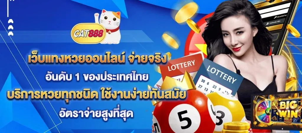 สมัคร เว็บ cat888 BY cat888 สมัคร ยัง ไง