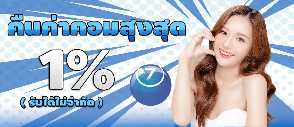 คืนค่าคอม BY cat888 สมัคร ยัง ไง