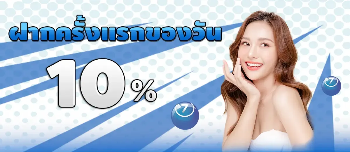 ฝากแรกของวัน BY cat888 สมัคร ยัง ไง