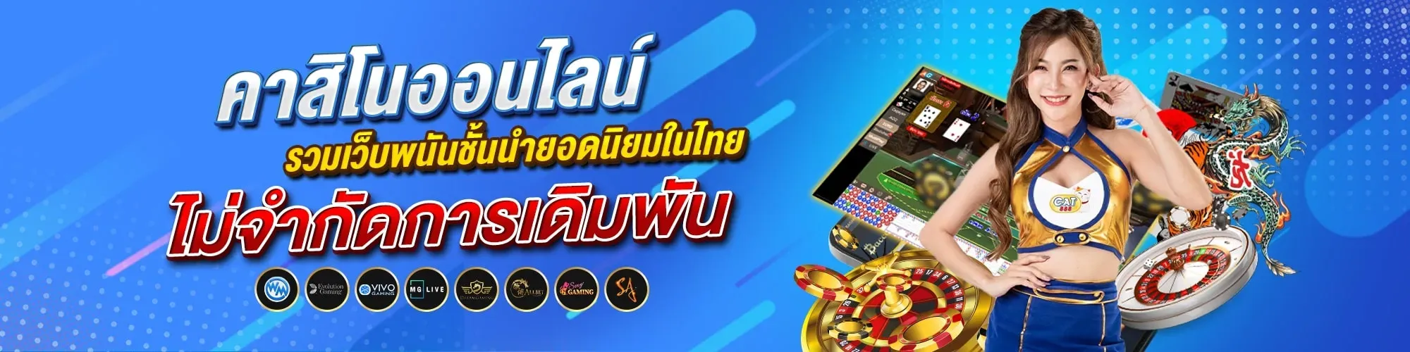 คาสิโนออนไลน์ BY cat888 สมัคร ยัง ไง