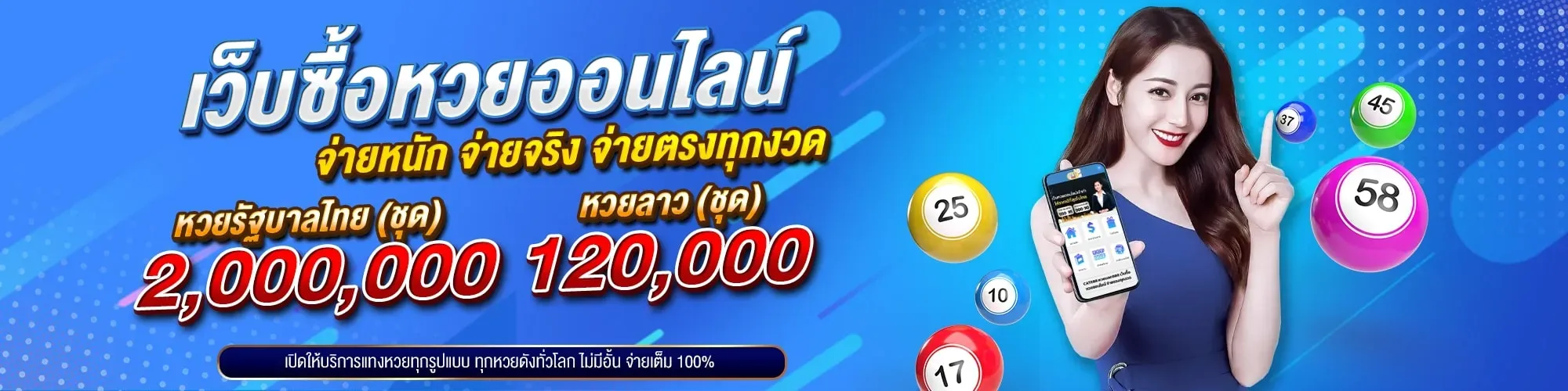 เว็บซื้อหวยออนไลน์ BY cat888 สมัคร ยัง ไง