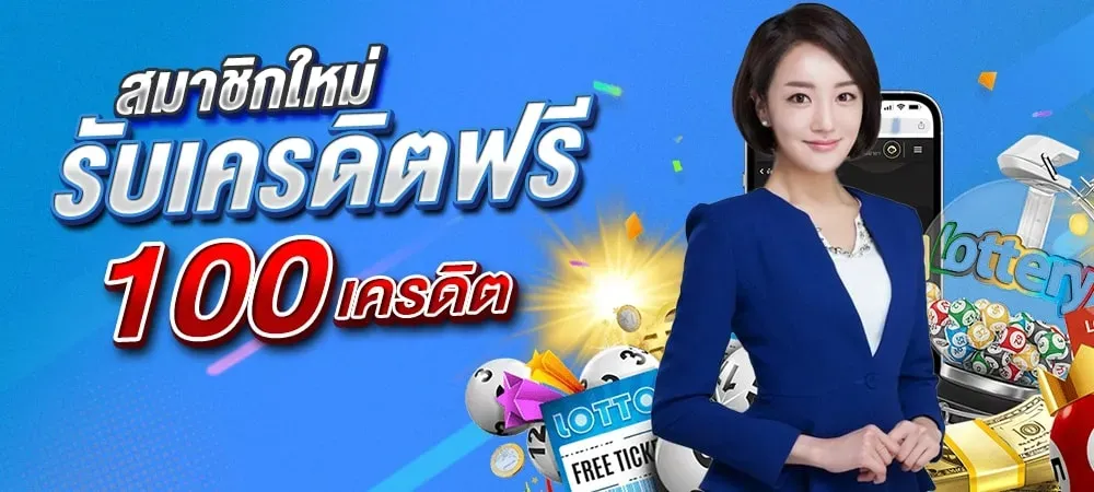 เครดิตฟรี BY cat888 สมัคร ยัง ไง